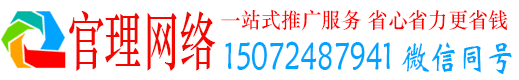 富平官理百度运营推广